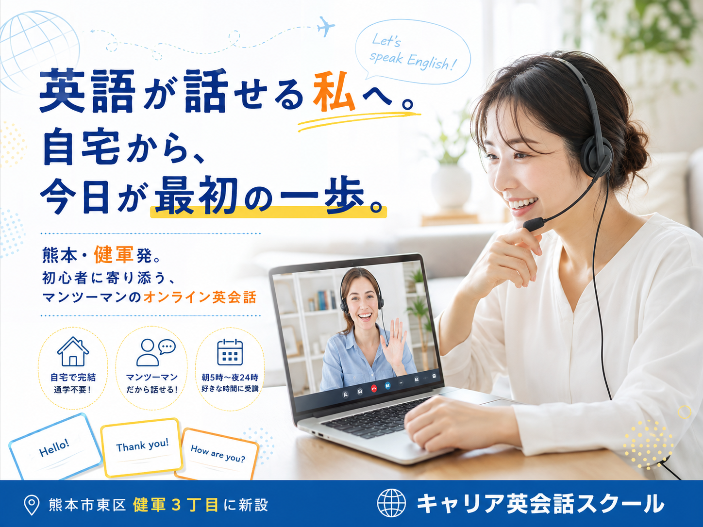 ノートパソコンでオンライン英会話レッスンを受ける女性