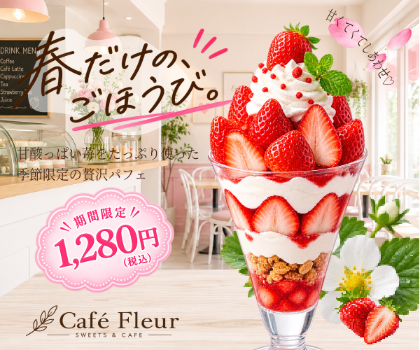 Strawberry-Parfait